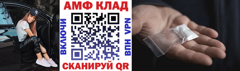 Amphetamine Розовый  Купить закладки  Камешково 