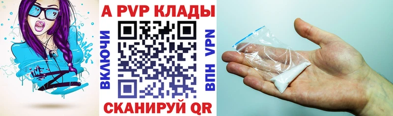 A PVP СК КРИС  Купить где  Камешково 