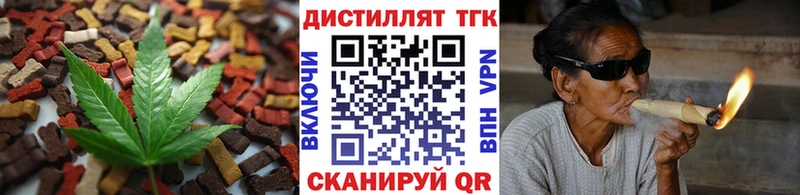 Еда ТГК марихуана  Купить  Камешково 