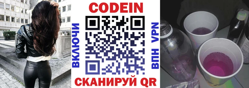 Купить где  Камешково  Кодеиновый сироп Lean Purple Drank 