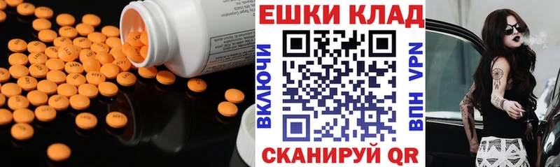 ЭКСТАЗИ диски  Купить  Камешково 