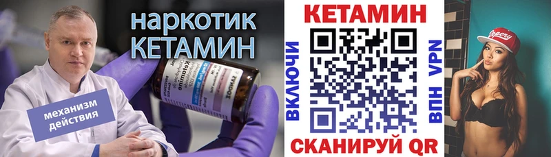 Кетамин ketamine  Купить закладки  Камешково 