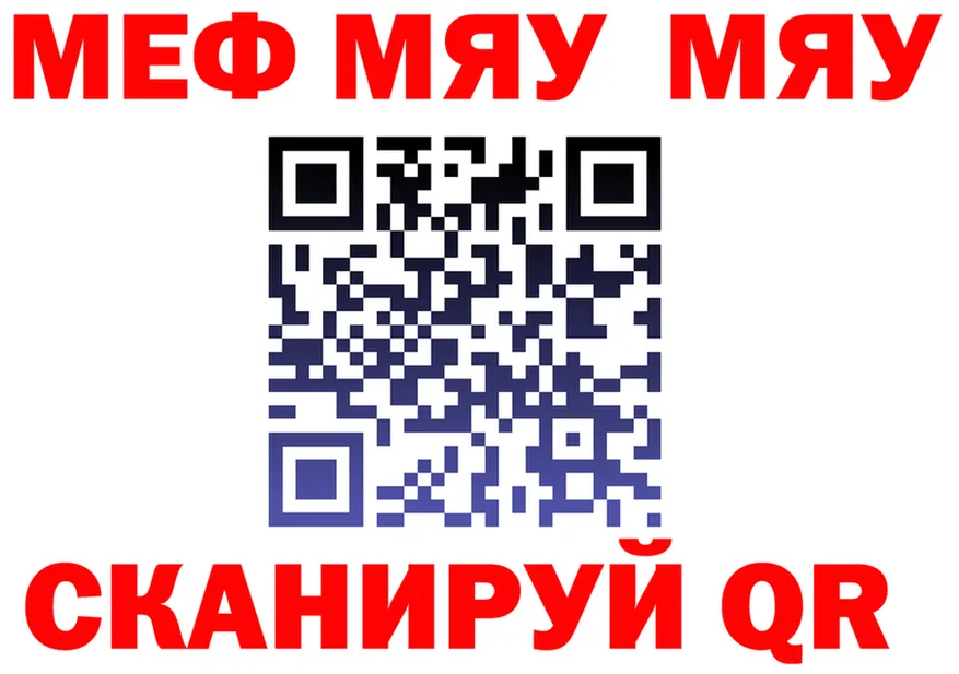 МЕФ 4 MMC зеркало shop ОМГ ОМГ Камешково