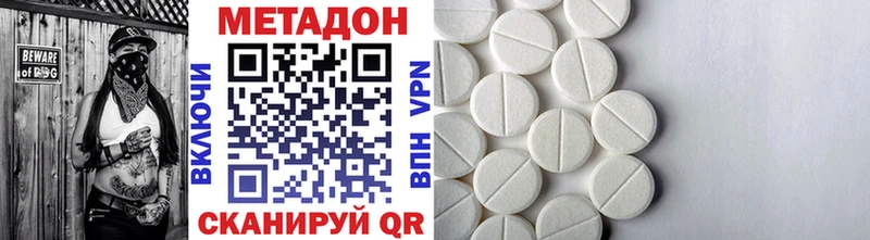 МЕТАДОН VHQ  Купить где  Камешково 